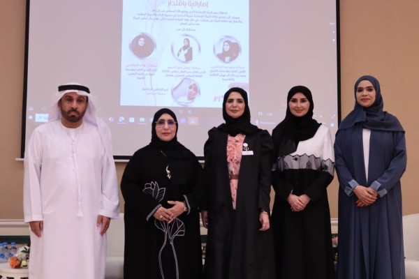 “Emirati Women with Competence” Forum: